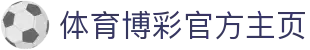 体育博彩|最佳体育赛事投注平台